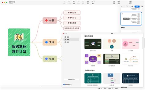 XMind Pro 10 2025 Download And Install
